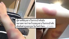 สาวสวยแฉเจอถุงยางในกระเป๋าแฟน เมื่อสอบถามกลับโดนกระทืบหนัก แต่ไฮไลต์อยู่ที่คอมเม้นต์ของเขาคนนี้ที่เป็นเพื่อนกับฝ่ายชาย