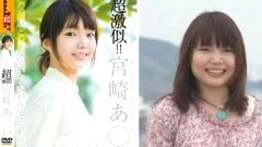 คุณหลอกดาว! รวมหนัง AV ที่นักแสดงหน้าปกกับในแผ่นหน้าเหมือนกันจนแทบพุ่ง!!!