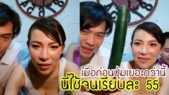 (คลิป) เมื่อ ดีเจต้นหอม โดนแฟนๆ ทักว่า ทำนมหก ระหว่าง Live มะตูมเลยถามว่าชอบมั้ย?