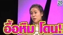 เปิดใจ "ครูสาวสอง" โดนเหยียดเพศกลางที่ประชุม
