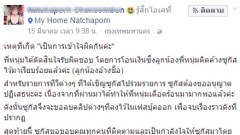 แฮปปี้…1 2 3 แยกค่ะ!!!”ซูกัส”ได้เงินล้านคืนแล้ว ได้ปุ๊บก็เอาไปทำแบบนี้ปั๊ป…งานนี้ทำเอาหนุ่มๆตาถล่นอีกล้าววววววว