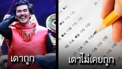 ขำ..กูจะไม่ยอมเห็นรูปนี้คนเดียว