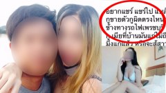 หัวอกผู้ชาย!! ช้ำใจ แฟนบอกจะไปทำงานต้อนรับ รู้อีกทีกลายเป็น "ก-ร-มีระดับ" ไปแล้ว