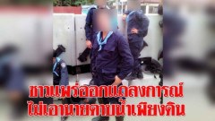 คนแพร่ ออกแถลงการณ์ไม่เอา ดาบ ย. หลังโดนย้ายจาก สภ.น้ำเพียงดิน พัวพันคดีค้ากาม
