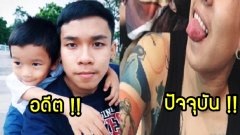 เป็นบทเรียน!! จำได้มั้ย “คุณพ่อวัย 21 ปี”ที่เลี้ยงลูกตัวคนเดียว..ล่าสุดทำให้ลูกรู้สึกว่าไม่ได้ขาดอะไรไปแม้แต่น้อย