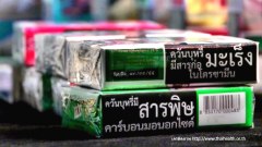 กรมสรรพสามิตขึ้นราคา “บุหรี่ไทย 12 รายการ”