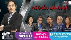 ความรู้ใหม่!! กับการแก้ผ้าเที่ยว เพื่อบำบัด?