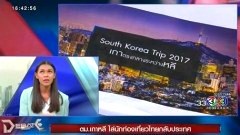 อีกมุม กรณี "กะเทยไทย" ไปเที่ยวเกาหลี แล้วโดนส่งกลับ