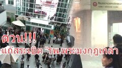 แก๊สระเบิด รพ.พระมงกุฎเกล้า มีผู้บาดเจ็บ ล่าสุดทหารได้เข้าตรวจสอบจุดเกิดเหตุแล้ว