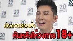 "ไฮแจ็ค เหมังกร" พิธีกรเกย์ชื่อดัง แจง! คลิปหลุดสยิวหนุ่ม