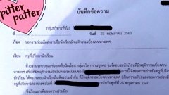 ชาวเน็ตสวดยับ โรงเรียนชายล้วนชื่อดัง สั่งหาตัวเด็กเบี่ยงเบนทางเพศ!!