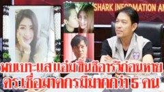พบเบาะแสเพิ่ม!!! น้องแอ๋ม ขึ้นซีอาร์วีก่อนพบศพ ตร.เชื่อมีฆาตกรมีมากกว่า 5 คน