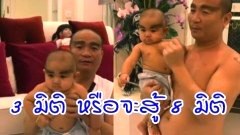 (คลิป) หม่ำ จ๊กม๊ก ตาหลาน ชวนกันสักคิ้ว 3 มิติไม่พอ มันต้อง 8 มิติแล้ว สมัยนี้