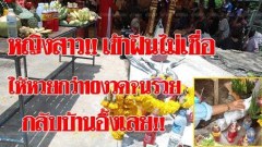 ฮือฮาหญิงสาว!! เข้าฝันไม่เชื่อ ให้หวยกว่า10 งวดจนรวย รีบกลับบ้านขุดใต้หนองน้ำถึงอึ้ง
