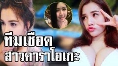 ดูกันชัด ๆ เปรี้ยว เอิร์น ฆาตกรฆ่าน้องแอ๋ม