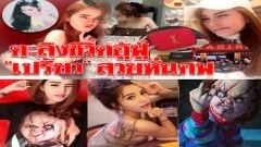 LIVE เปรี้ยว + เอิร์น คดีเขาสวนกวาง มือฆ่าตกรหั่นศพ น้องแอ๋ม