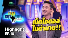 “ปอม จิระกิตติ์” อดีตเน็ตไอดอล คู่รักเกย์ในตำนาน ออกมาเผยความลับล่าสุด “มีแฟนกว่าร้อย.. ถึงขั้นฉี่แล้วเจ็บ”