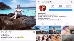 IG เปรี้ยว ฆาตรกรสาวหั่นศพ ล่าสุดยังเคลื่อนไหวอยู่???