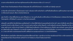 แม่สามียืนด่าเรากับสามีว่าทำไมอาบน้ำด้วยกัน