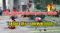 นาทีระเบิดใกล้โรงเรียนอนุบาล ตายเกลื่อน ในเมืองซูโจว มณฑลเจียงซู