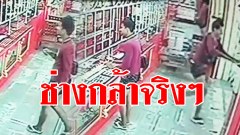 ติดกรงเหล็กแล้วไง? เกย์ทำท่าทางมาซื้อทอง ก่อนเชิดสร้อยคอทองคำในร้านหนีไปอย่างลอยนวล