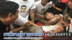 เสียโป้ เพชรเกษม กับ กง เมืองมิน บรรยากาศหลังจบศึก