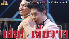 ถ้าบททดสอบใน "รู้มั้ยใครโสด" จะขนาดนี้ห่อให้ด้วยได้มั้ยค่ะ