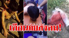 เตือนภัยให้คนใกล้ตัว! วัยรุ่นโดนรุมยำด้วยอาวุธมากัน30คน เกือบเอาชีวิตไม่รอด ทั้งๆที่ไม่รู้จักกันมาก่อน