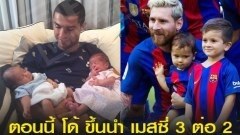 โค้ชคีย์บอร์ดวันนี้ เจ๊ทโด้ โพสต์ภาพอุ้มลูกฝาแฝด