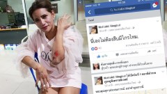 เพชรปากปลาร้า หน้าเป๊ะ โดนเกย์&กระเทย เชียงใหม่ รุมทำร้ายร่างกายจนได้รับบาดเจ็บ!!! ตอนนี้ได้เข้าแจ้งความกับเจ้าหน้าที่ตำรวจ เชียงใหม่ เป็นที่เรียบร้อยแล้ว