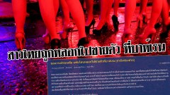 แฟนหนุ่มโพสท์พันทิป ขอความช่วยเหลือ แฟนโดนหลอกไปขายตัวที่บาห์เรน (กำลังท้องด้วย)