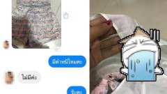 ซื้อเสื้อผ้าออนไลน์ แม่ค้าบอกว่า #ไร้ตำหนิ พอดูดีๆเท่านั้นแหละแทบอ๊วก