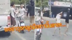 มา 2 ลุยกับ 1 อาวุธหลุดมือเท่านั้นล่ะ เป็นอย่างไงต้องดู!!!
