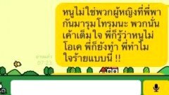 คดีพลิกไหมล่ะ? สาวอ้างถูกรุมโทรม ล่าสุดฝ่ายชายแฉตนเองต่างหากถูกขู่สารพัด รวมถึงให้ไปทำซัมติง