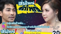 เจ้านี้เค้ารวยจริง ดูมาหลายรายการและ ชอบไอเดีย