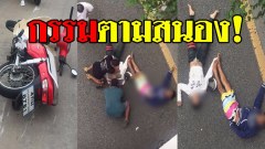 กรรมตามสนอง!! 2 โจรกระชากสร้อย หนีขึ้นสะพานยูเทิร์น แหกโค้กตกลงมาข้างล่าง กระอัก!! แน่นิ่ง...