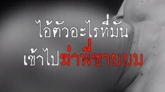 เพจดัง!! ตั้งข้อสงสัยกรณี นายธวัชชัย มีผู้ทำให้เสียชีวิตภายในห้องควบคุมของ DSI
