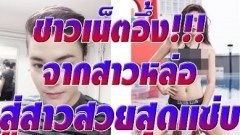 "กี้ กิตติ์ชญาห์" สาวเคยหล่อ แต่ตอนนี้พลิกมาเป็นสาวเซ็กซี่หนักมาก