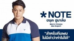 เลือกได้หรือยังว่า จะทีมผัวคนไหนดี!!! กับรายการเฟ้นหาผู้ชายคูลๆที่สุดของปี 2017 กับ "Men's Fitness"