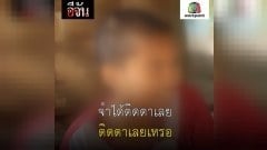 เพจอีจันเผยคลิป เด็กหญิง 13 ปี ผู้รอดชีวิตจากเหตุ ฆ่ายกครัว 8 ศพ กระบี่