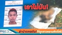 หนุ่มปาดคอสาวดับ หลังถูกบ่นว่า “เอาไม่มันส์”!!!!