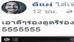 ชาวเน็ตแชร์!! เป็นสิวร่องนมทำไงดี
