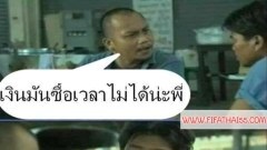 เงินมันซื้อเวลาไม่ได้นะพี่..