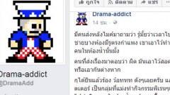 เพจดังแชร์ รูข้างผนังในห้องน้ำ ที่แท้ไว้สอดเจ้าโลก สำเร็จความใคร่ทางปากนี่เอง