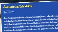 ซื้อจิมกระป๋องให้สามีดีไหม?
