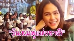 รวมคลิป วันชมพู่แห่งชาติ คลอดลูกแฝด น้องสายฟ้า & น้องพายุ คุณพ่อ น็อต เห่อมาก