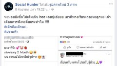 ชาวเน็ตจวกยับ!!วัยรุ่นวัยละอ่อน โพสต์คลิปจูบกันกับแคปชั่นสยิวกิ้ว พร้อมตอบโต้คนที่มาคอมเม้นท์อย่างเผ็ดร้อน