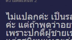 เอ๊ะยังไง!! (18+)สามีชอบให้เลียก้น และเผลอครางว่าอยากโดนเOาก้น