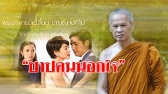 บาปของคนเล่นชู้ไม่มีใครช่วยได้ เมื่อตกนรกจะมีสภาพเป็นเช่นไร ?