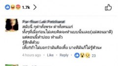 เสื่อมหนัก พระถลกจีวรไลฟ์สด โชว์ของลับบนโลกออนไลน์ โซเชียลเริ่มเข้าใจเห็นสภาพ ลั่น "พระก็คนยังไม่บรรลุอรหันต์" ความผิดเล็กน้อยปลงได้ ศีลขาดก็ต่อใหม่!!!